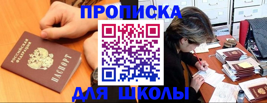 временная регистрация для всех в Старой Купавне