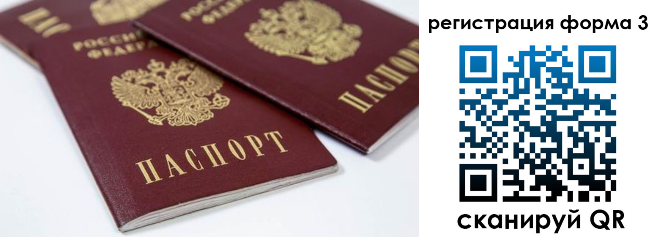 временная регистрация адрес в Старой Купавне