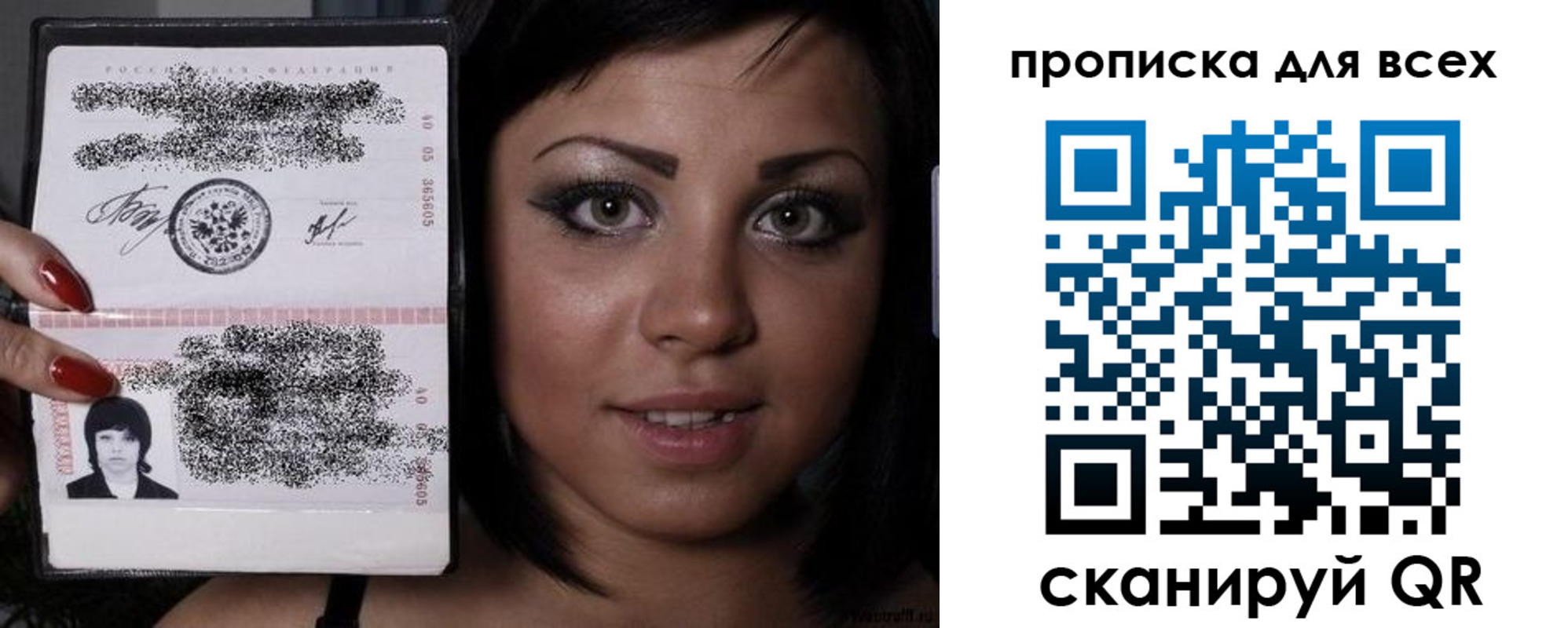 прописка штамп в Старой Купавне