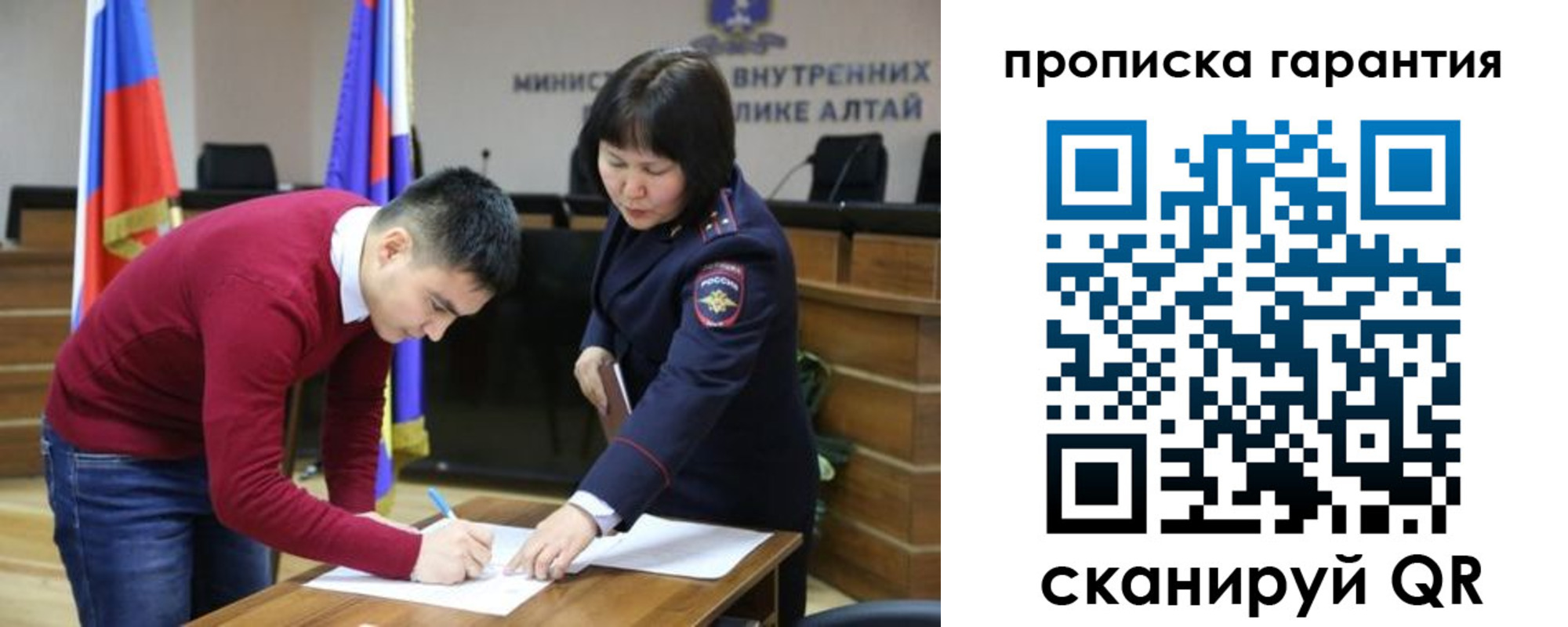 прописка в Старой Купавне