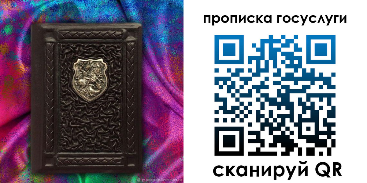 прописка ребенка в Старой Купавне
