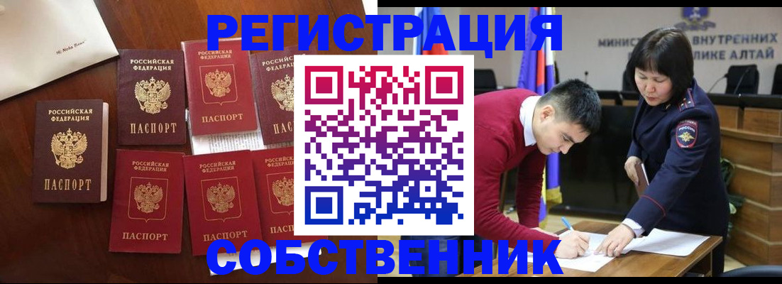 временная регистрация для всех в Старой Купавне