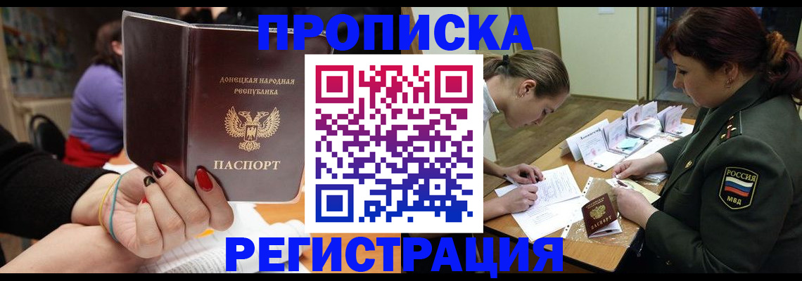 прописка ребенка в Старой Купавне