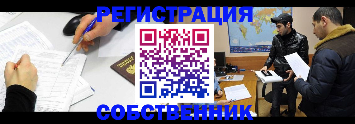 временная регистрация для всех в Старой Купавне