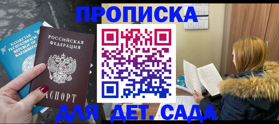 временная регистрация поиск в Старой Купавне