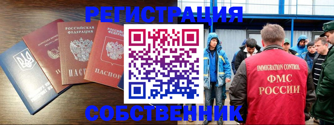 временная регистрация для всех в Старой Купавне