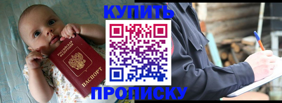 прописка поиск в Старой Купавне