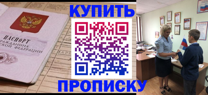 временная регистрация собственник в Старой Купавне