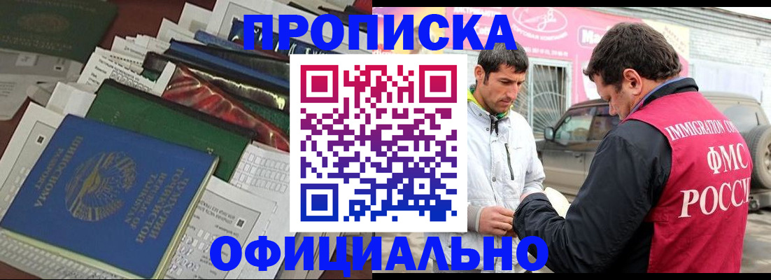 прописка для школы в Старой Купавне