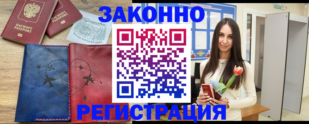 временная регистрация в квартире в Старой Купавне