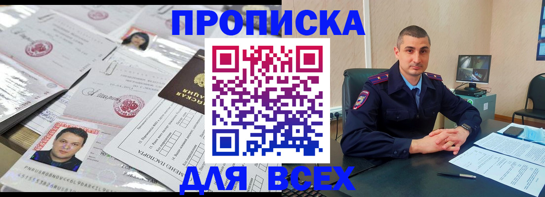 где прописаться в Старой Купавне